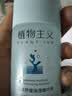 植物主义护肤套装补水保湿敏肌温和护肤品爽肤水精华乳适孕妇女油皮敏肌 精华液50ml 实拍图