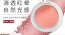 悠宜（unny club）绵绵私语腮红4.5g奶油杏粉M301胭脂眼影两用持久自然不飞粉七夕 实拍图