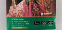 富士（FUJIFILM）RC俏彩相纸A4光面260克20张喷墨打印相纸相片纸影楼照片打印纸 盒装 实拍图
