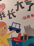 小红花我准备好上幼儿园了·我长大了2-6岁绘本我在幼儿园的一天幼儿图书早教书儿童绘本3-6岁幼儿园推荐阅读入园准备小中大班故事书宝宝绘本早教启蒙互动游戏书立体翻翻书省钱卡 实拍图