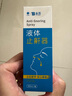云南白药泰邦 液体止鼾器 防治打呼噜打鼾神器喷雾剂家用 30ml  实拍图