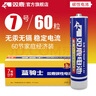 双鹿 7号碳性电池60粒 适用于智能灯具/电子秤/电玩具/空调遥控器/鼠标键盘/手电筒  R03/AAA低耗电池 实拍图