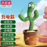 爱尚熊会跳舞的仙人掌玩具学说话宝宝安抚婴儿儿童玩具男孩搞笑复读玩偶 实拍图