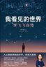 【当当正版包邮】时间游戏 周洛华 著有金融哲学三部曲货币起源 市场本质《估值原理》《金融工程学》 将金融学、人类学、生物学和社会学融为一体 时间游戏 实拍图