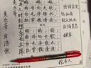 斑马牌（ZEBRA）小楷 学生毛笔练字笔 书法笔请柬笔 WF1-S 红黑笔杆 单支装 实拍图
