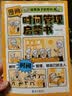 漫画时间管理启蒙书正版图书培养孩子好好长大7-15岁自我管理社交人际交往情绪儿童心理学我能管好我自己儿童趣味百科全书科普故事图画绘本4-12岁小学生必读课外阅读早教书籍开学必备 实拍图