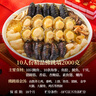 海文铭福州正宗佛跳墙十参十鲍1600g加热即食金汤鲍鱼海参大盆菜礼盒 实拍图