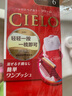 宣若（CIELO）染发剂日本原装进口染发霜染发膏遮盖白发天然植物染发焗油膏显白 6号深栗棕（自然黑） 实拍图