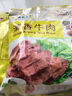 月盛斋【顺丰发货】清真牛肉中华老字号北京特产清真熟食酱牛肉开袋即食 月盛斋清香牛肉200g 实拍图