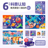 TOI拼图3-6岁儿童拼图6-12岁宝宝进阶拼图男女孩生日礼物 收纳款-6阶航天航空（6岁+|3袋） 实拍图