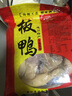 丰选江西遂川板鸭正宗江西特产腊鸭子整只农家自制风干咸鸭子腊味咸肉 1000g一只（礼品袋） 实拍图