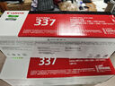 佳能（Canon)硒鼓CRG337(适用MF249dw/MF246dn/MF243d/MF236n） 实拍图