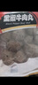 喜得佳黑椒牛肉丸250g 火锅食材牛肉丸子潮汕手打丸料关东煮麻辣烫烧烤 实拍图