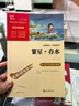 繁星春水 冰心 三年级四年级下册推荐课外书小学生现代诗 课外阅读冰心全集 散文 新老版本随机发货 实拍图