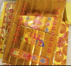 心诚善 烧纸纸钱 殡葬元宝纸祭祀用品 铜钱纸打孔纸黄纸黄裱纸清明节中元节寒衣节祭祖上坟套装 套装A 实拍图