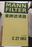 曼牌（MANNFILTER）C27063/c27101空气滤芯格适用于卡罗拉凯美瑞雷凌雷克萨斯ES 丰田凯美瑞 18-21款 2.5混动版 实拍图