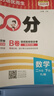 2025春王朝霞培优100分二年级数学下册人教版 小学同步试卷AB卷小学单元测试专项期中期末考试卷重难点培优测试卷 名师教你期末冲刺100分卷 王朝霞 实拍图