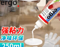 ergo 7360-250白乳胶木工胶强力胶木地板木工实木粘门框木头的专用胶 实拍图