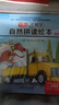 丽声北极星自然拼读绘本(匹配各版本教材 第四级)(读物12册+拼读卡 扫码音频 可点读) 实拍图