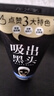一枝春撕拉式吸去黑头面膜套装鼻贴毛孔收缩毛孔黑头导出液竹炭 去黑头面膜膏X1盒 实拍图