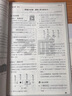 2025新版万唯大小卷八年级下册【物理沪科版】HK初二课本期中期末模拟复习小升初寒假衔接 实拍图