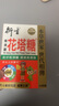 衍生港版积清灵花塔糖婴幼儿儿童打虫宝塔糖积清灵花塔糖 2粒*25包/盒 实拍图