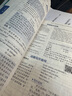 初中教材全解 八年级 初二英语下 人教版 2025春 薛金星 同步课本 教材解读 扫码课堂 实拍图
