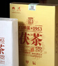 白沙溪 安化黑茶 茶叶 金花茯茶砖茶龙年生肖御品茯砖318g送礼袋 实拍图