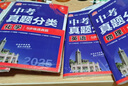 2025版中考必刷卷 真题分类集训 语文 初三九年级真题汇编模拟试卷 全国通用 理想树图书 实拍图