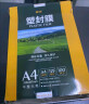 豪艺（HOOYE）A4 55mic塑封膜文件照片高清透明护卡膜塑封机过塑膜高性价比5.5丝 实拍图