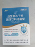 江中益生菌12000亿成人儿童孕妇中老年人通用肠胃道调理活性菌2g*20袋 实拍图
