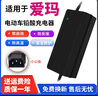 适配爱玛电动车充电器电瓶车48V12ah60V20ah72V铅酸石墨烯通用 60V20Ah爱玛小公插 实拍图