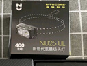 奈特科尔（NITECORE） NU25 三光源聚泛光USB-C充电式轻量头灯户外工作夜钓骑行跑步灯 NU25 UL【细头灯带】 实拍图