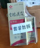 银桂牌官方金桂花露牌祛臭液12+5ml除去腋下异味狐臭腋臭喷雾净味止汗露 无色无味 实拍图