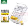 绿联六类水晶头 30U加厚镀金网络接头 RJ45工程级8P8C电脑网线连接器 Cat6接头 100个装 实拍图