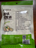 恒康食品 咸味花生米 155g*4袋 脱油花生脱皮花生仁炒货零食下酒菜 实拍图