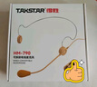 得胜（TAKSTAR）HM-790可拆卸有线麦克风 可头戴领夹手持 3合1多功能隐形头戴麦 小蜜蜂有线耳麦扩音器专用 实拍图