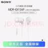 索尼（SONY）MDR-EX15AP 入耳式耳机有线 3.5mm接口 带麦手机通话高音质耳机 白色 实拍图