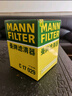 曼牌滤清器（MANNFILTER）空气滤清器空气滤芯空气滤C17029适配奥迪A8/A8L PHEV/PLUS 3.0T 实拍图