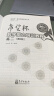 共2本 希望杯数学能力培训教程高一+高二第3版上下册周国镇学霸奥数教程竞赛教材高中数学尖子生竞赛思维训练提优练习册培训专项强 希望杯数学能力培训教程高二第3版 高中通用 晒单实拍图