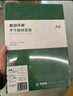 天章 （TANGO）黄底亚面 A4不干胶打印纸 直角10枚/张(105mm*59.4mm)80张/盒 背胶纸标签贴纸 喷墨激光打印机通用 实拍图