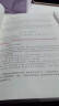 【官方直营】2026法律硕士联考基础配套练习考试分析背诵逻辑刑法分则历年真题法规汇编宪法法条法学非法学文运法硕可搭真题实战 【现货】2026基础配套练习（通用） 晒单实拍图