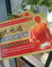 天地通远红外磁疗贴3贴/盒颈椎病肩周炎腰间盘突出腰腿疼痛类风湿膏贴 五盒【效果好+巩固疗程】适用于反复疼痛 实拍图