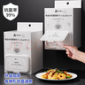 家の物语（KATEI STORY）日本抗菌食品级一次性保鲜膜套家用带松紧保鲜袋剩菜碗盘罩 保鲜膜套抗菌【2盒】+挂钩 240只 实拍图