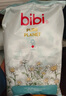 bibi纯净星球婴儿成长裤XXL码15片（15-18kg）尿不湿透气尿不湿便携装【品牌直供 安心品质】 实拍图