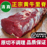李师傅清真牛里脊肉新鲜牛柳可做原切牛排原料牛嫩肉牛瘦肉散养黄牛肉 黄牛里脊肉3斤 实拍图