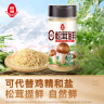 莲花松茸鲜100g 瓶装调味料煲汤炒菜提鲜 代替鸡精盐味精调味品 实拍图