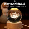 TaTanice水晶球摆件桌面小夜灯银河玻璃球儿童发光玩具男女孩开学生日礼物 实拍图