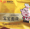 香味氏族【宝鸡助农馆】陕西宝鸡特产宝宝擀面皮凉皮锁鲜非真空 （尝鲜价）1包 实拍图