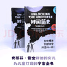 时间简史（儿童版） 实拍图
